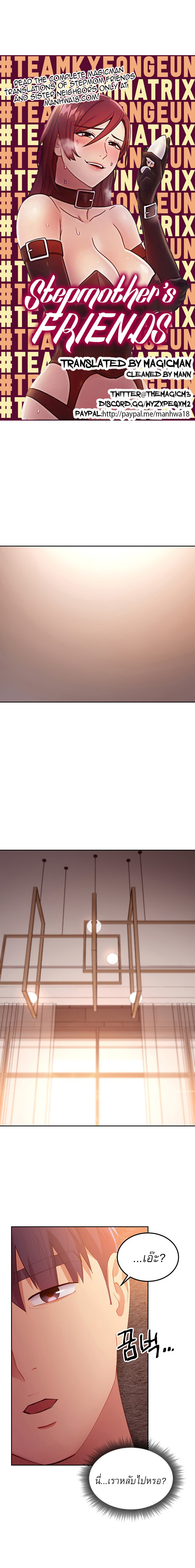 Stepmother’s Friends 99 01